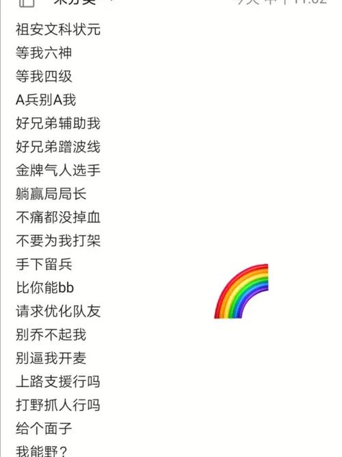 游戏搞笑的名字图标
