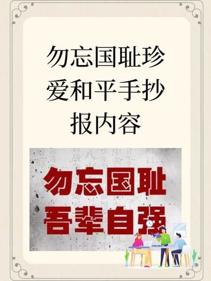 对战争的感悟珍惜和平