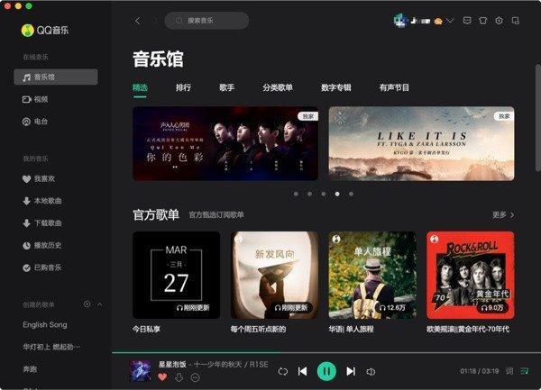 QQ音乐自动切歌
