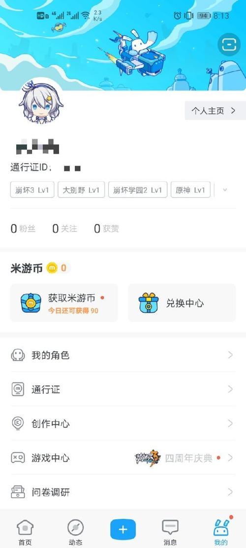 米游社注销账号后角色绑定