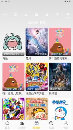 橘子4k追剧app下载图标