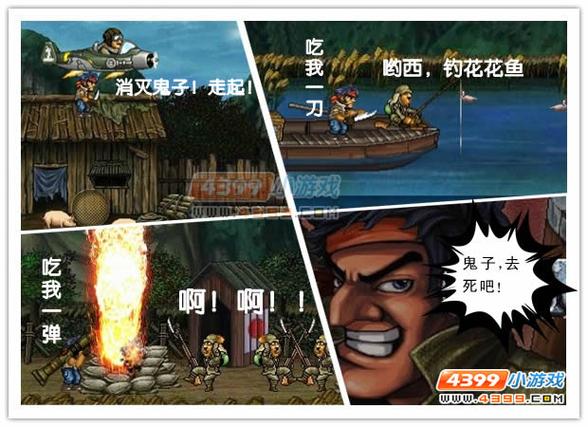 4399二战前线无敌版在线玩