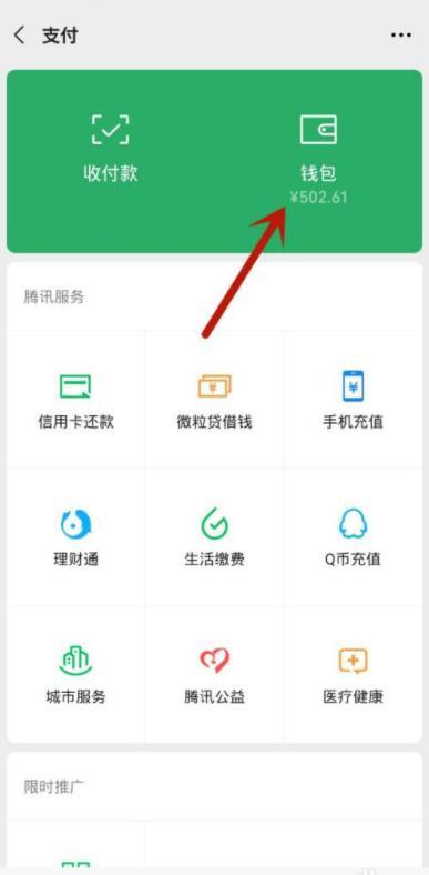 微信零花钱可以取现金吗