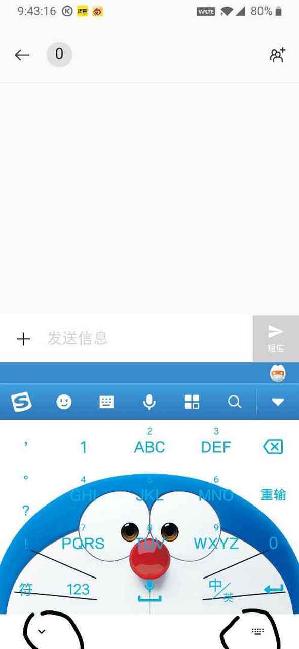 苹果键盘下面的空白怎么去掉缩略图