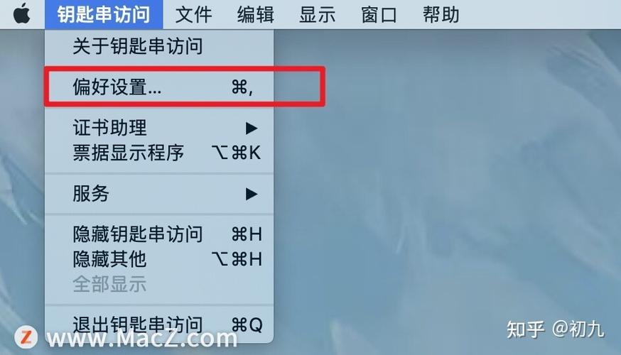 苹果钥匙串密码是什么缩略图