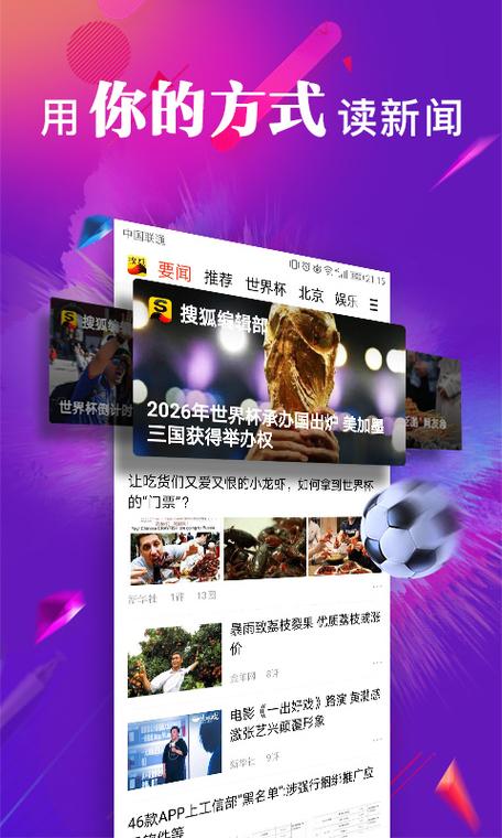 搜狐新闻下载官方下载