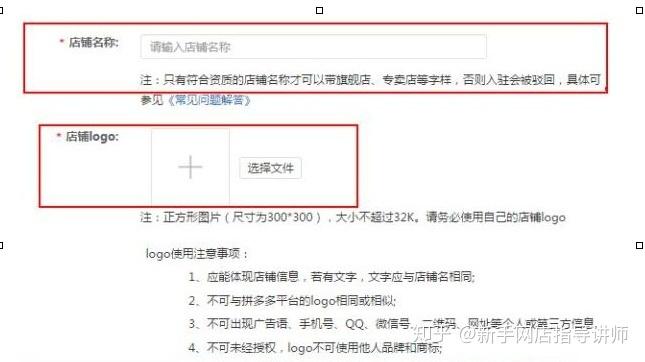 在拼多多上怎么开店铺