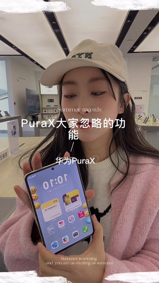 华为purax负屏怎么添加抖音