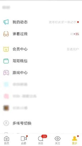 陌陌隐身了还能被发现缩略图