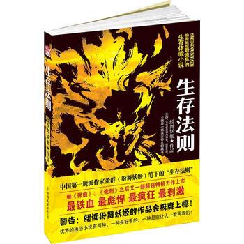 生存法则游戏steam