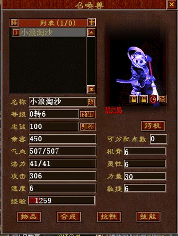 大话西游手游浪淘沙技能搭配