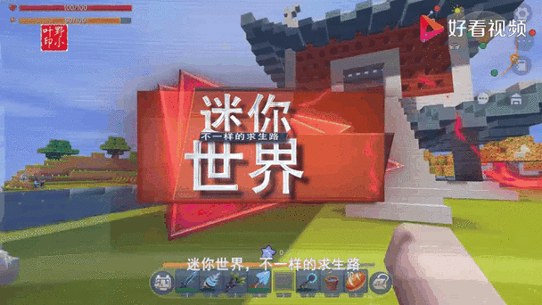 迷你世界小宇改改荒岛生存