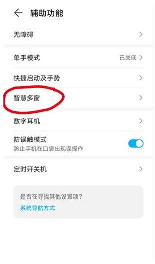 荣耀play小窗口设置图标