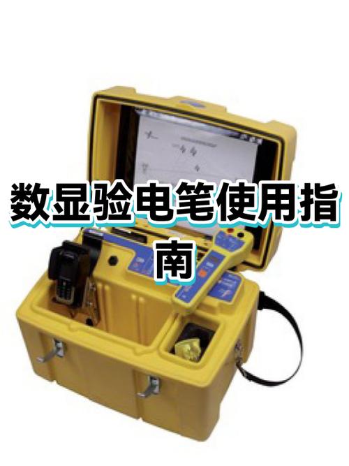 数显电笔使用教学视频