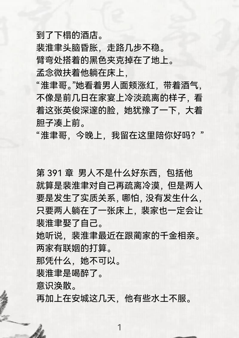 季栩倪思微全文免费阅读