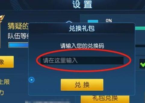 特玩网游戏兑换码领取2023最新活动截图