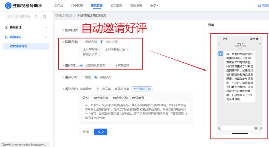 拼多多待收货怎么评价