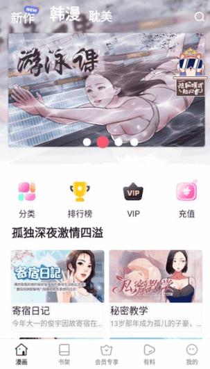 香苞漫画预约功能