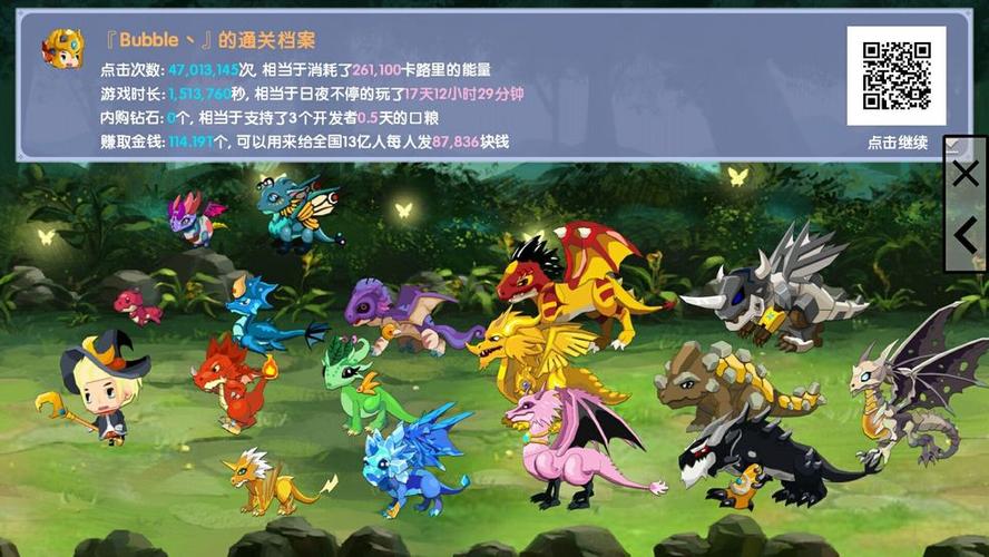 龙之契约无限金币版下载图标