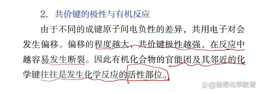 键能越小越稳定还是越大越稳定