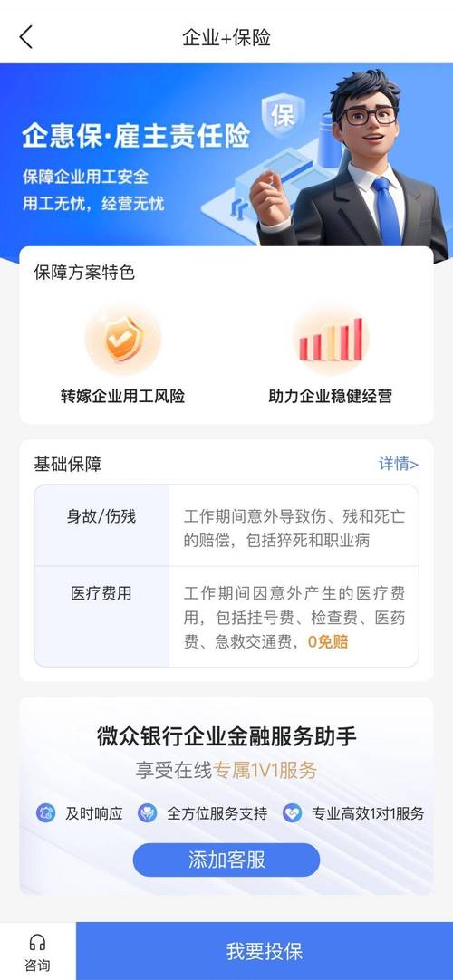 众安人工客服95066怎么打游戏截图