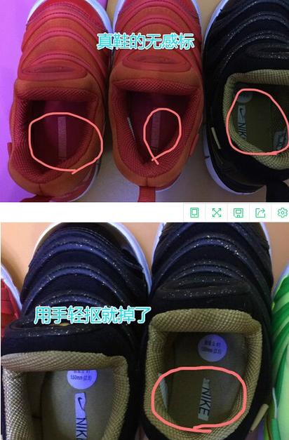 耐克鞋子鉴定
