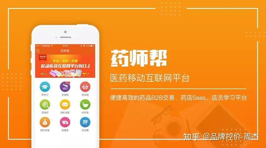 药师帮官网入口