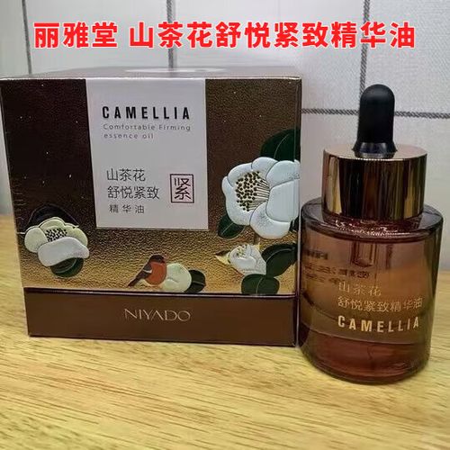 山茶花油的使用方法