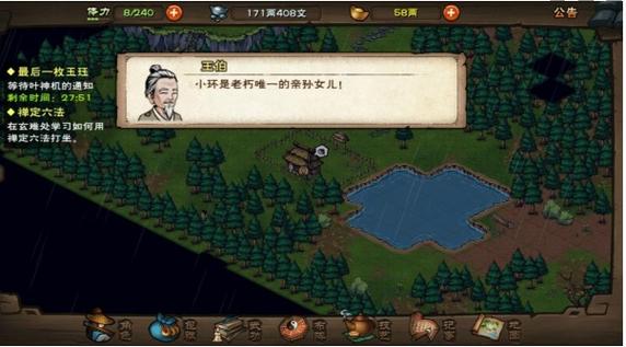 烟雨江湖小环的秘密主线攻略