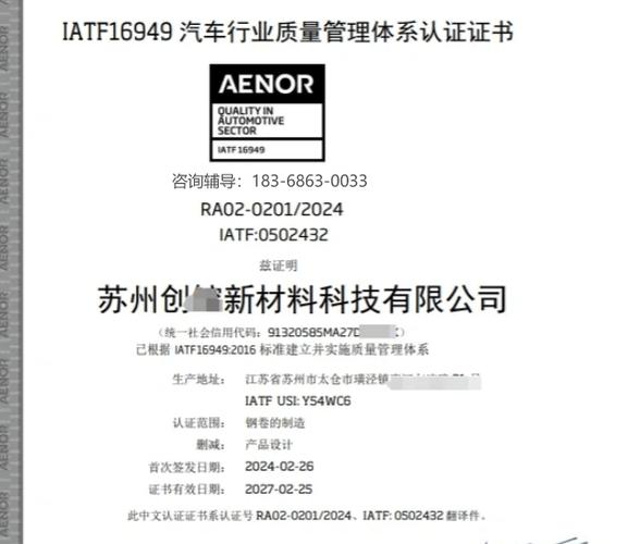 16949质量管理体系标准