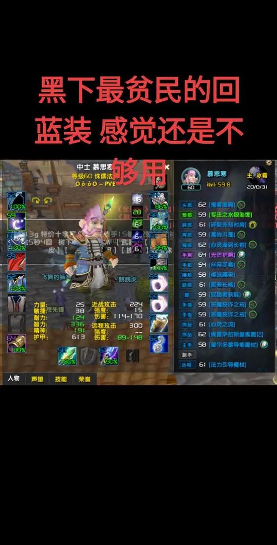 魔兽世界五秒回蓝装备