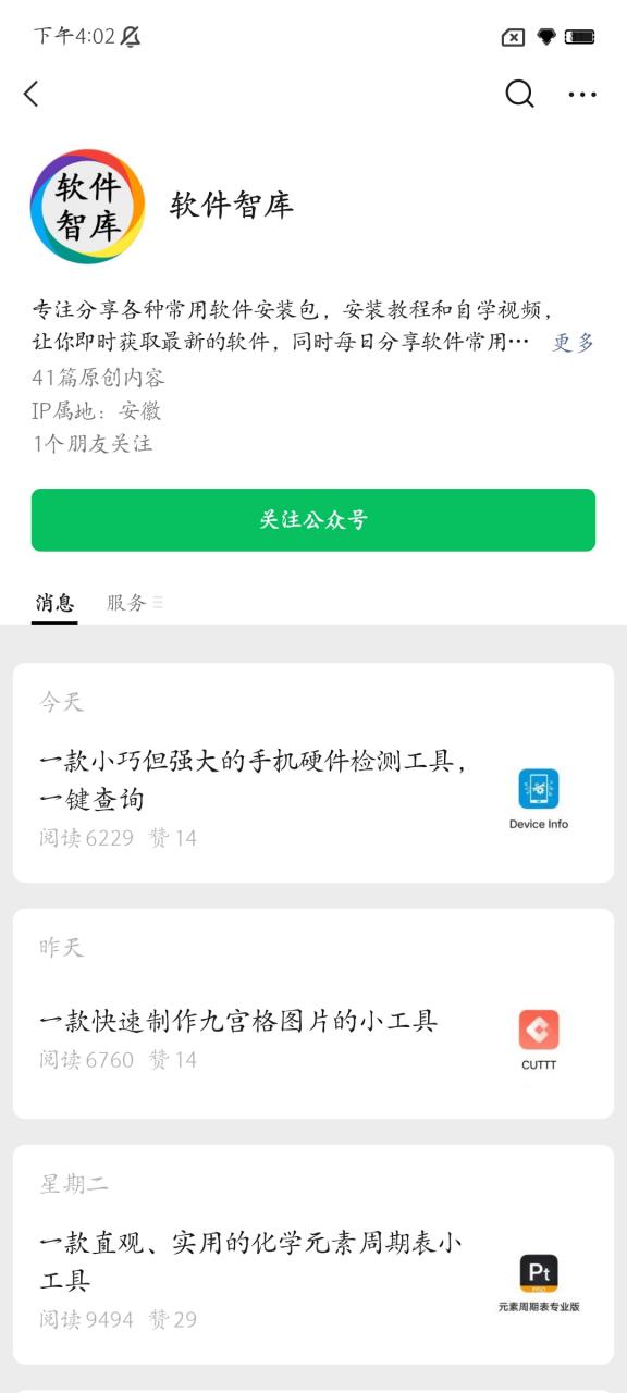 不知道解压密码如何解压