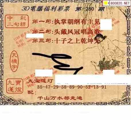 今天福彩3D水果图