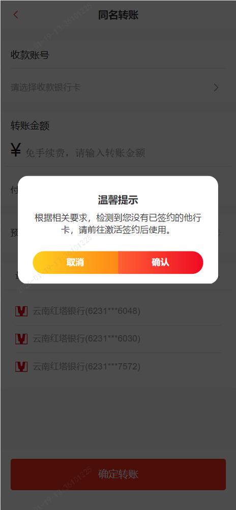 怎么提升转账的额度