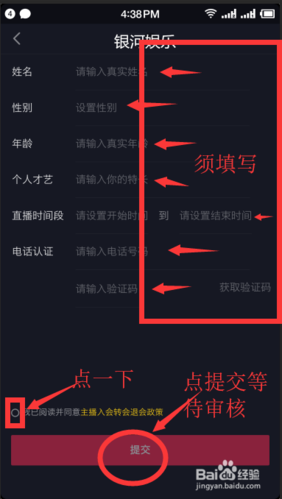 抖音如何邀请新人注册