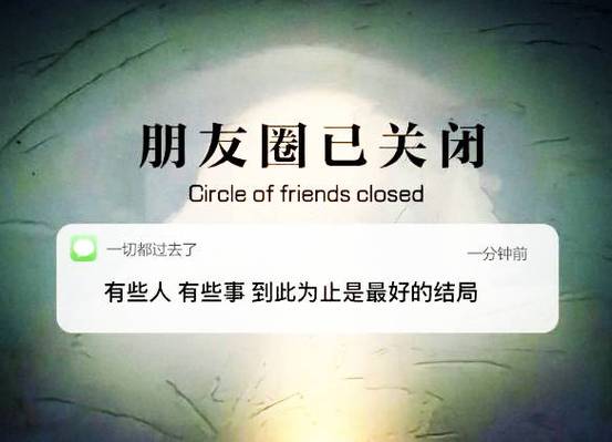 关闭朋友圈自己的朋友圈还在吗