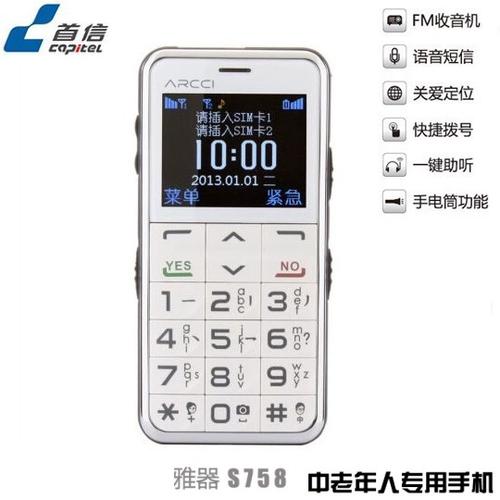 老人模式大字体手机缩略图
