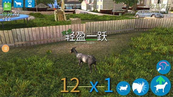 模拟山羊无限羊全地图版游戏介绍