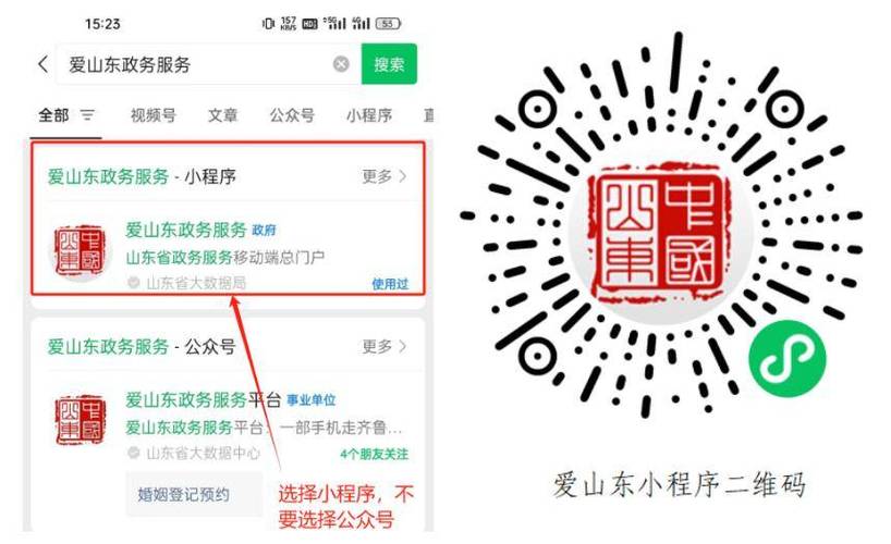 小程序转二维码教程缩略图
