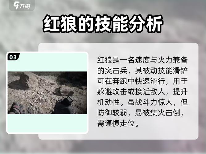 如何克制地狱豺狼