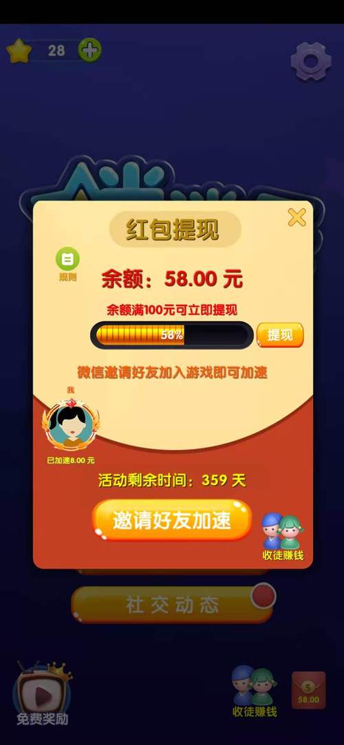 消消乐能提现吗