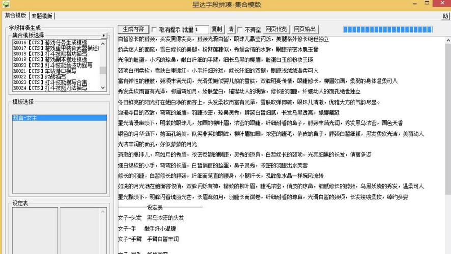 标签编辑器1-7(学校篇)小说
