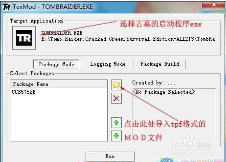 生化2mod安装教程