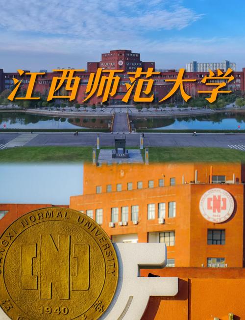 江西师范大学网站图标