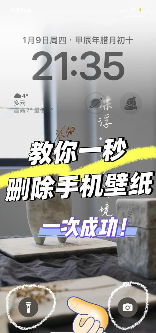 基本互动屏保可以删除