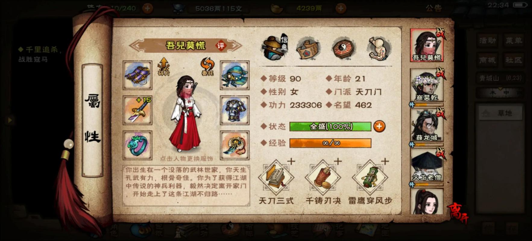 烟雨江湖刀加入哪个势力好