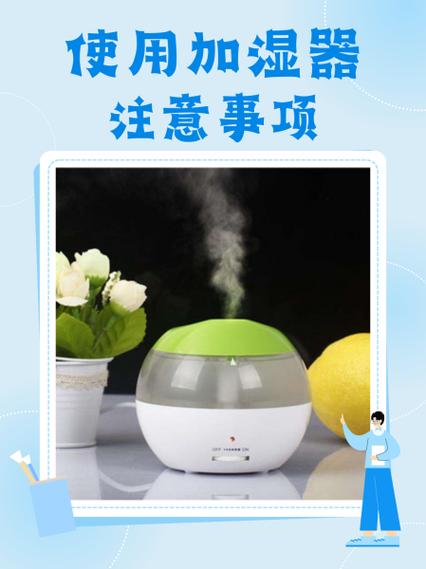 加湿器使用注意事项