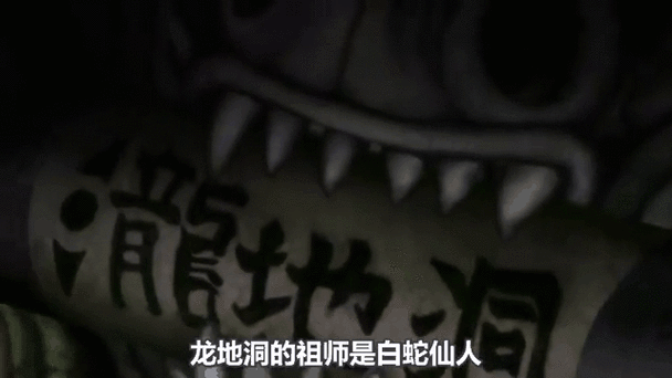 地洞传说