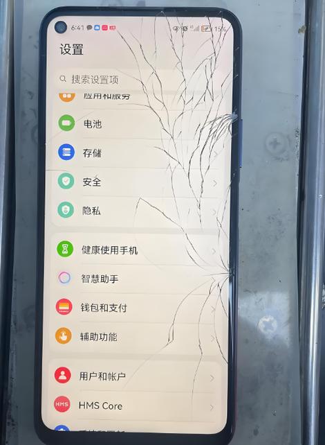 换内外屏需要手机密码做什么