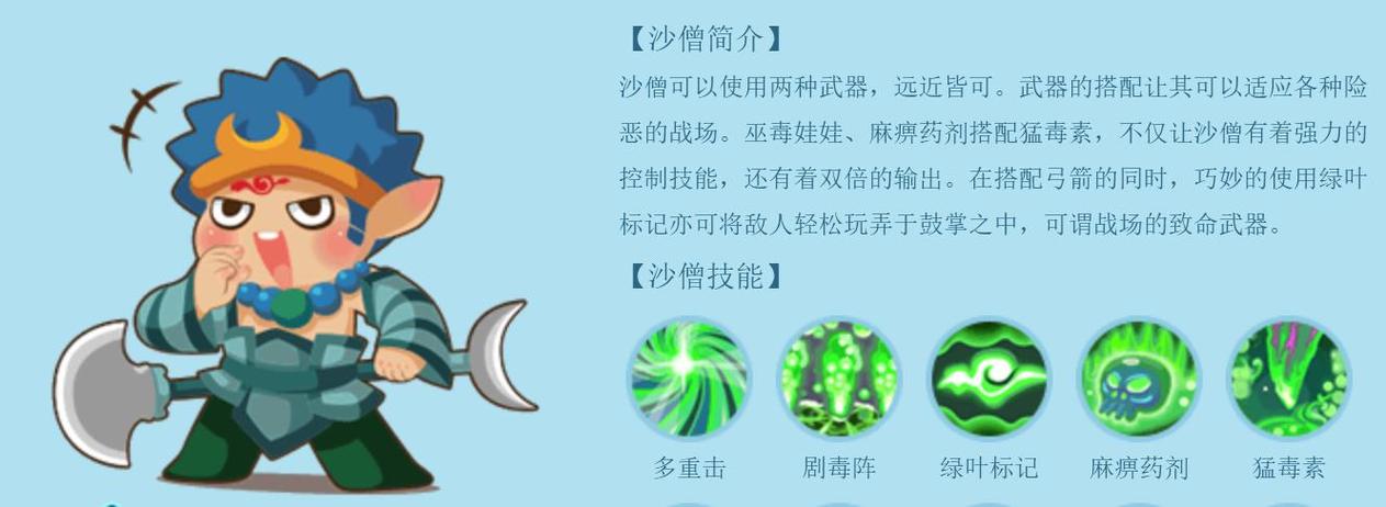 造梦西游3沙僧极限属性
